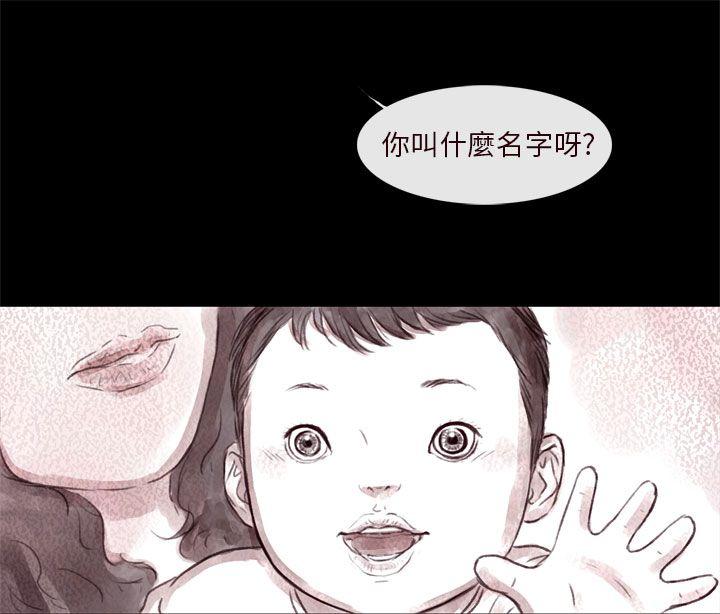 残存 殘存 第8話 第10页