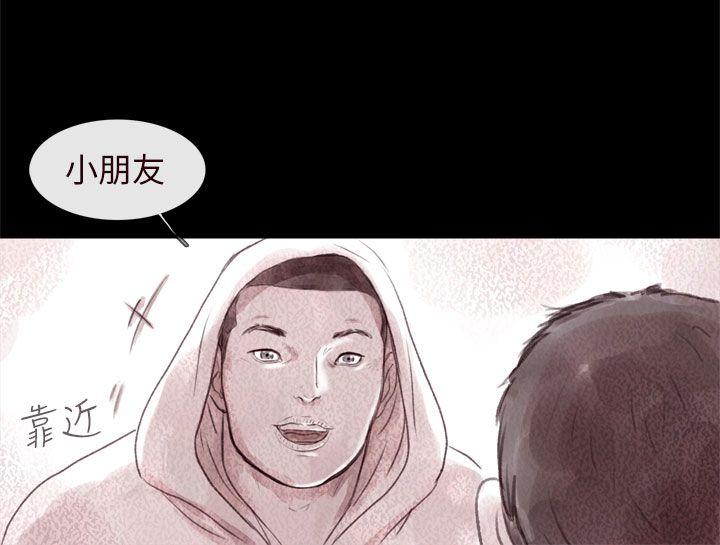 残存 殘存 第8話 第9页