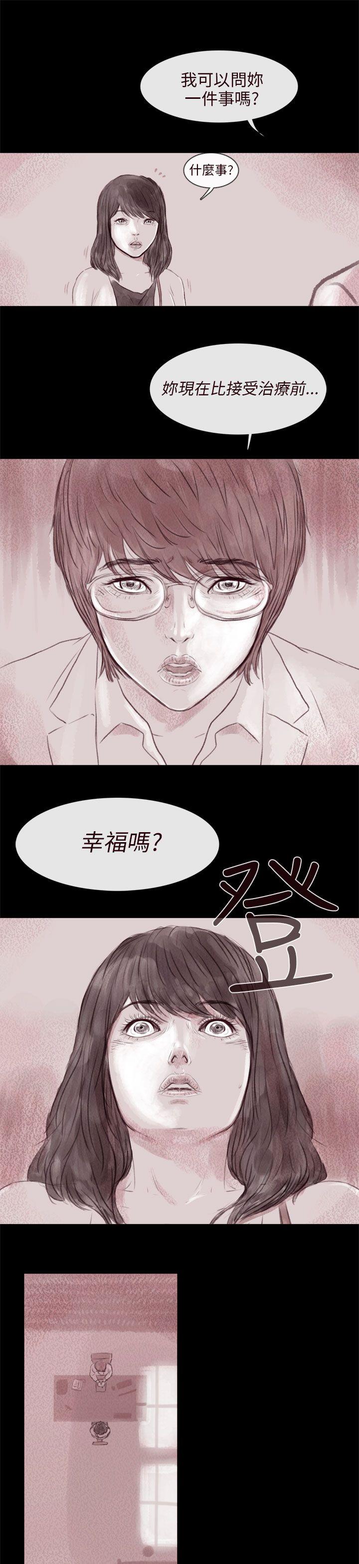 残存 殘存 第8話 第15页