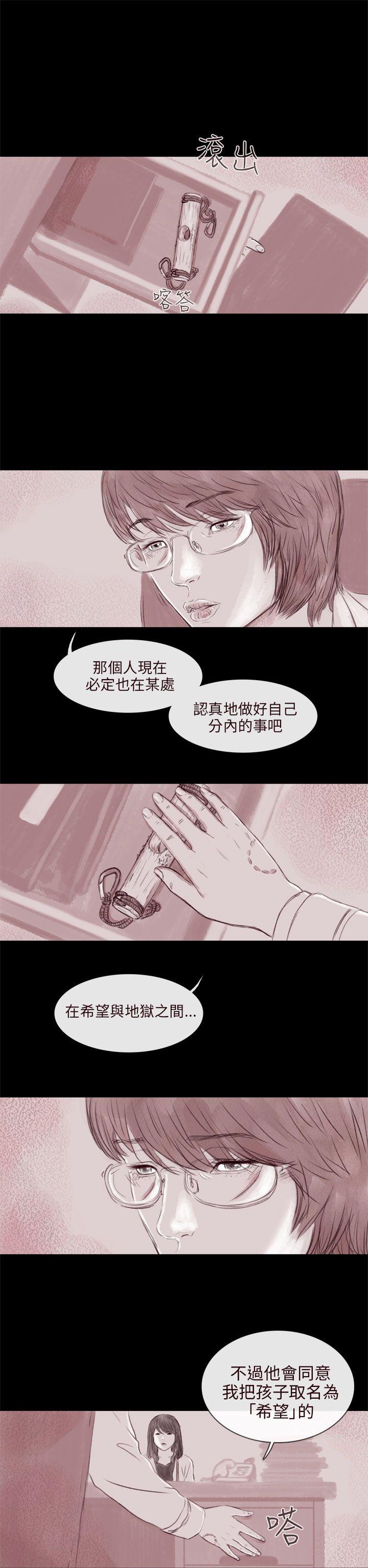 残存 殘存 第8話 第12页