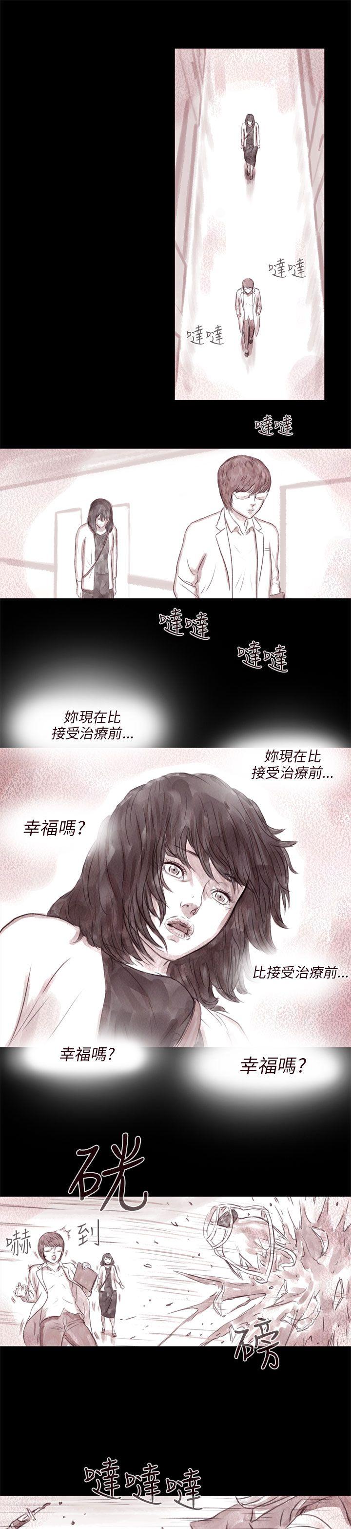 残存 殘存 第8話 第18页