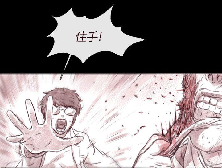 残存 最終話 第4页