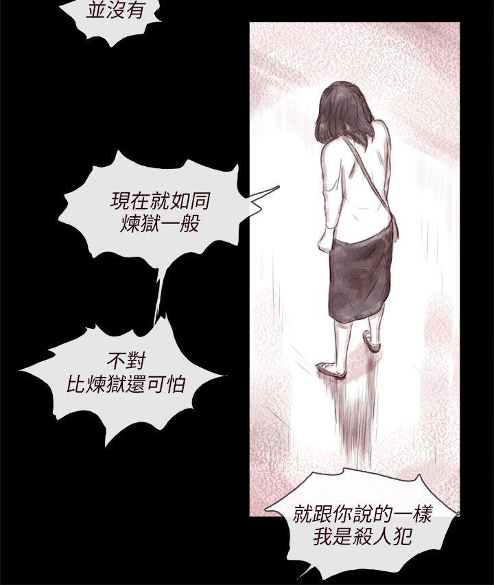 残存 最終話 第8页