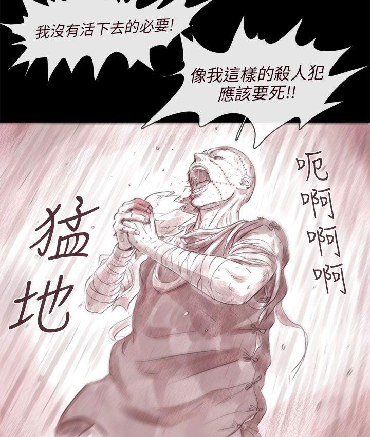 残存 最終話 第6页