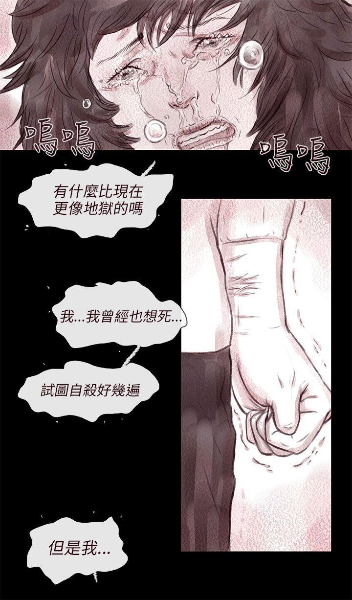 残存 最終話 第10页