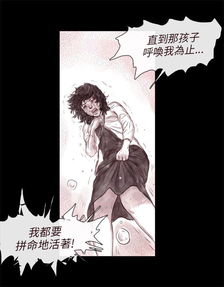 残存 最終話 第13页