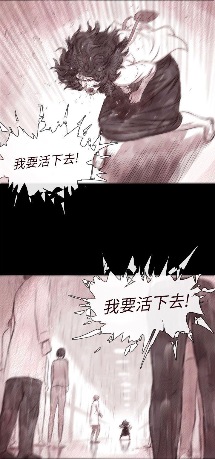 残存 最終話 第14页