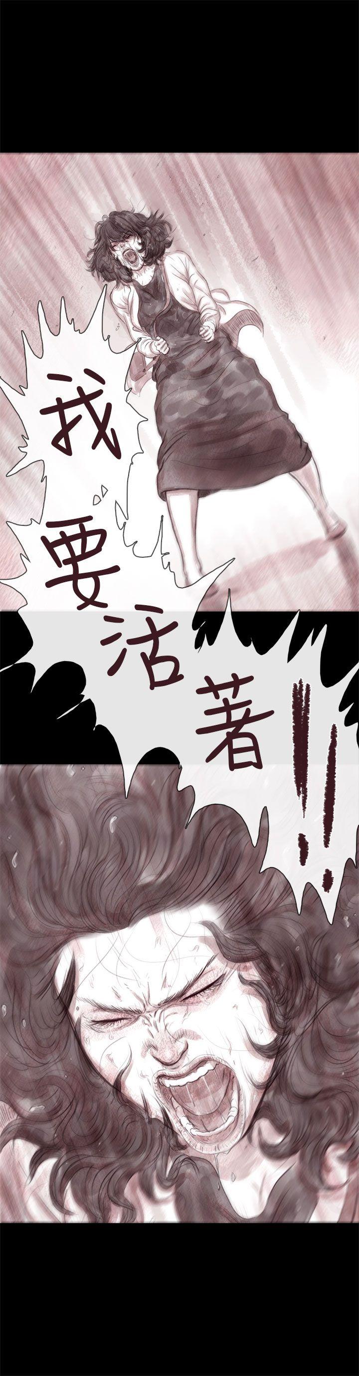 残存 最終話 第15页