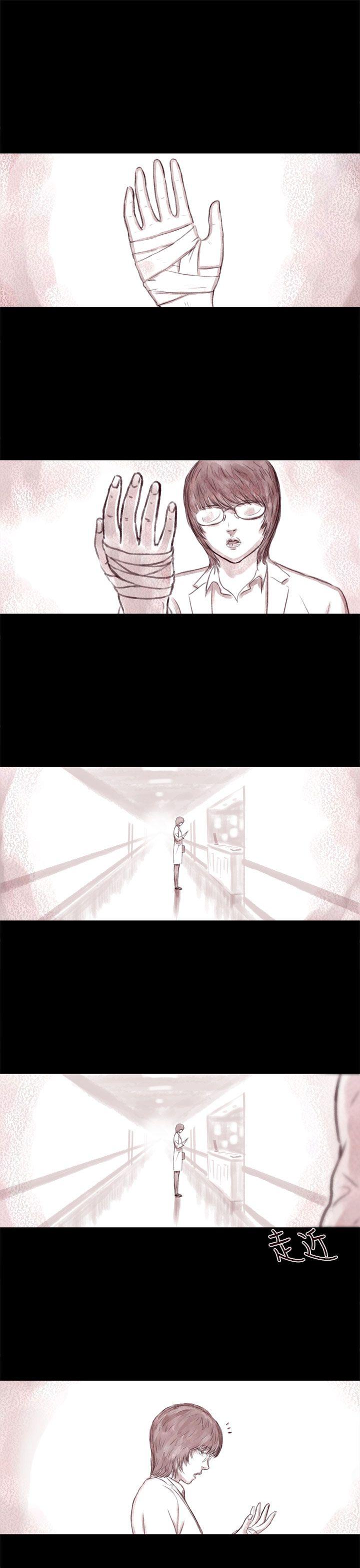 残存 最終話 第21页
