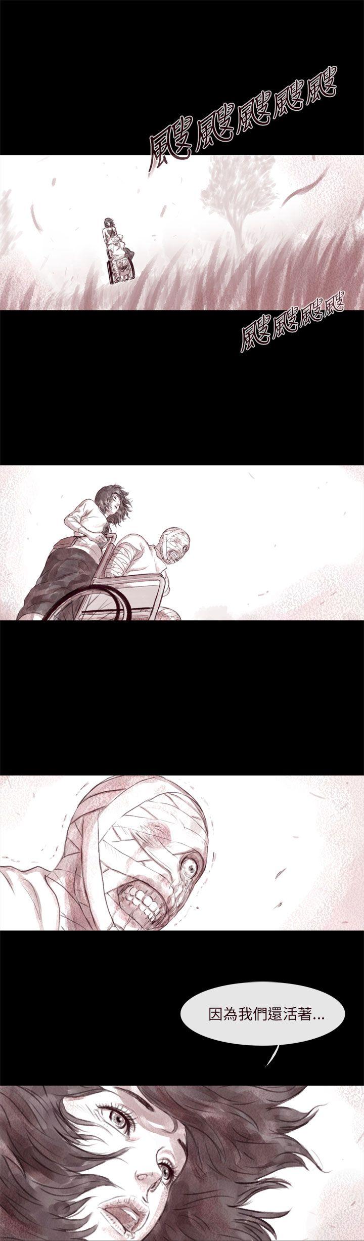 残存 最終話 第30页