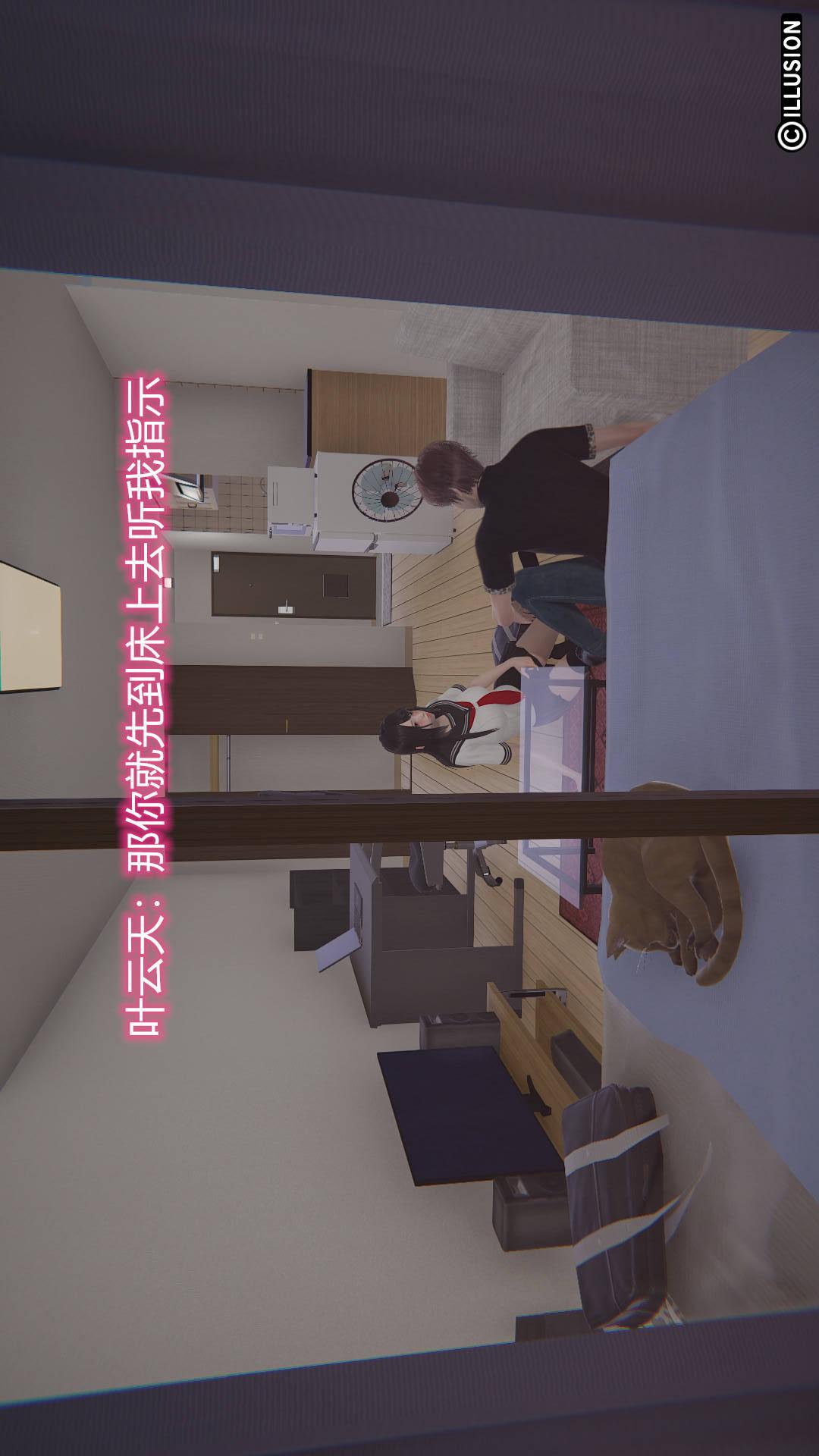 绝妻林倩雪（3D） 第7章【第08话】 第14页