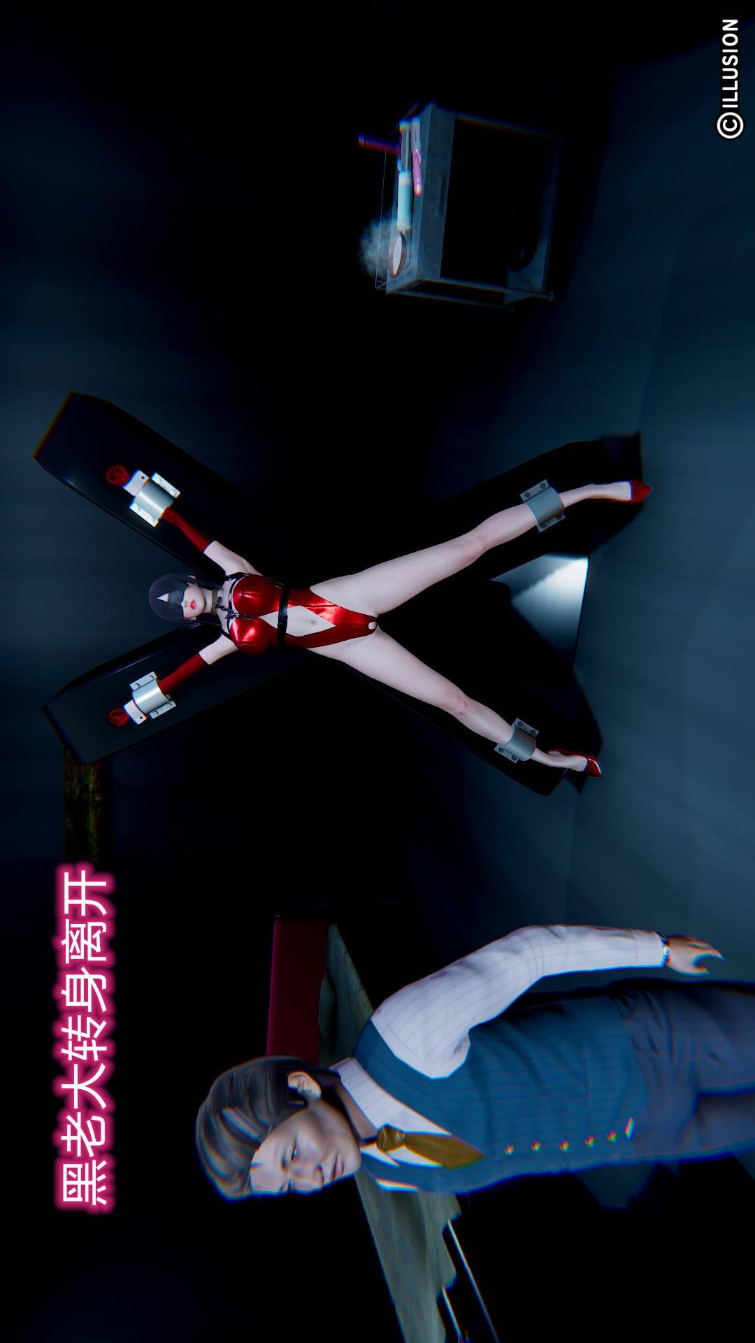绝妻林倩雪（3D） 第7章【第11话】 第24页
