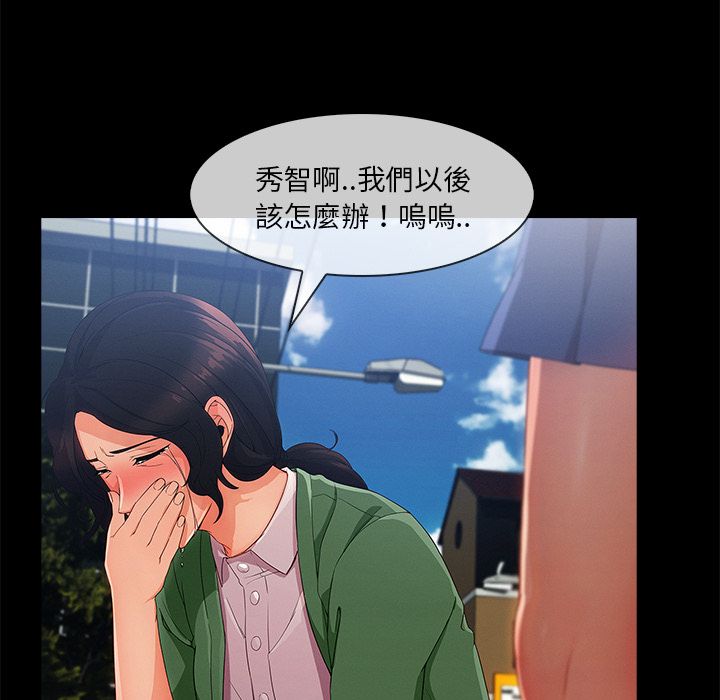 長腿姊姊 第30章 第52页