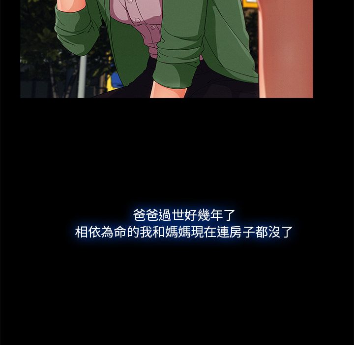長腿姊姊 第30章 第53页