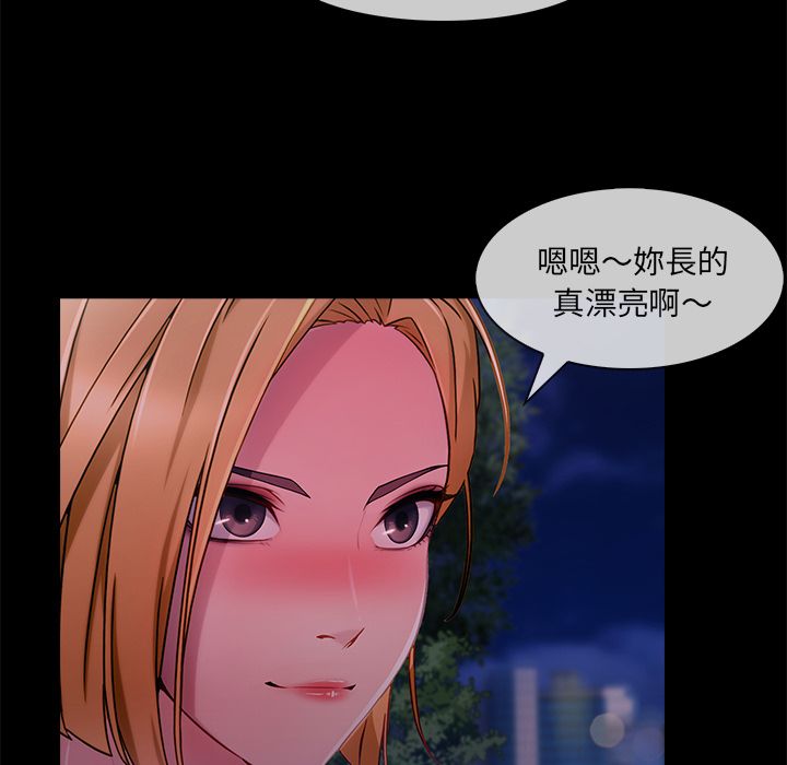 長腿姊姊 第30章 第62页