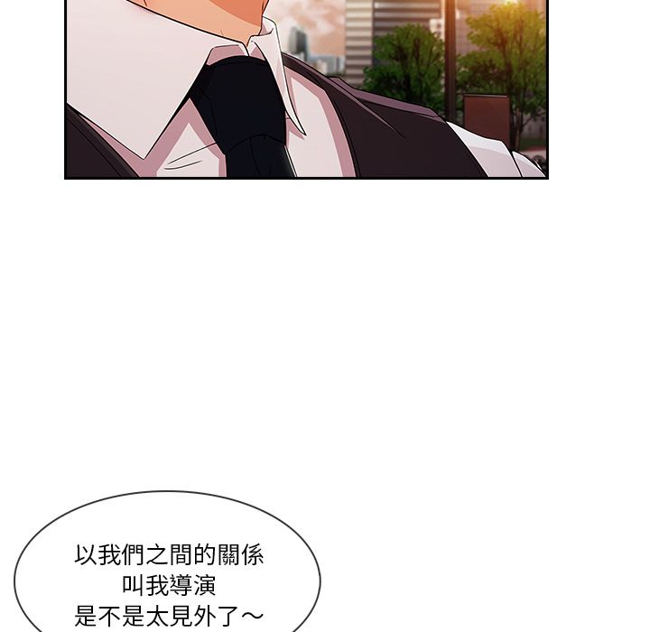 長腿姊姊 第30章 第7页