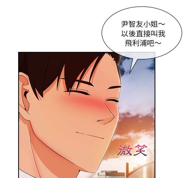 長腿姊姊 第30章 第6页