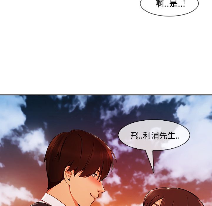 長腿姊姊 第30章 第9页