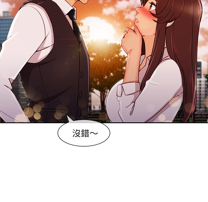 長腿姊姊 第30章 第10页