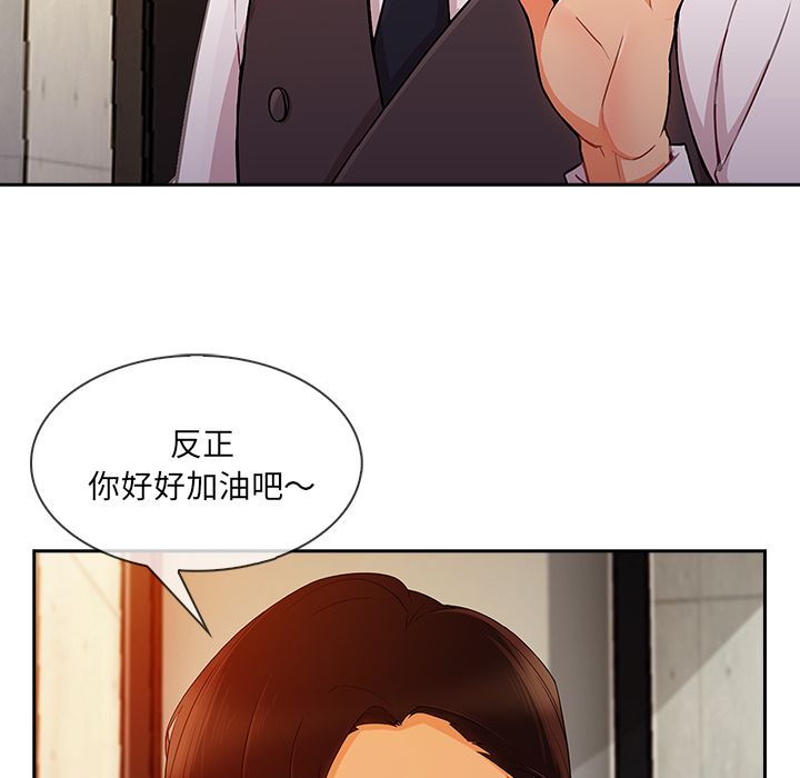 長腿姊姊 第30章 第19页