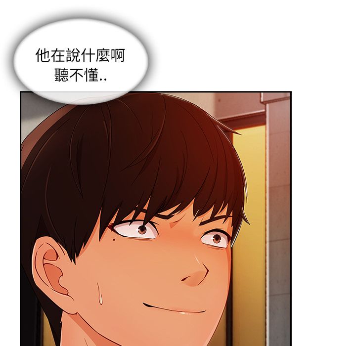 長腿姊姊 第30章 第20页