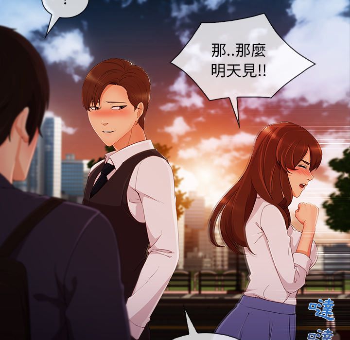長腿姊姊 第30章 第14页