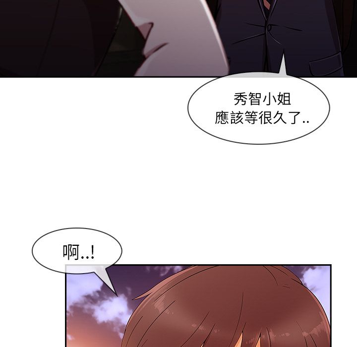 長腿姊姊 第30章 第12页