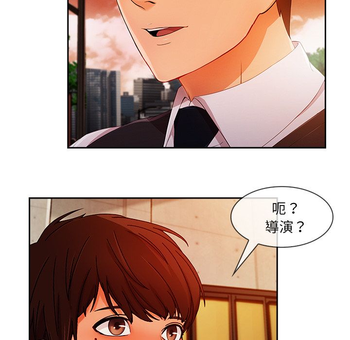長腿姊姊 第30章 第16页