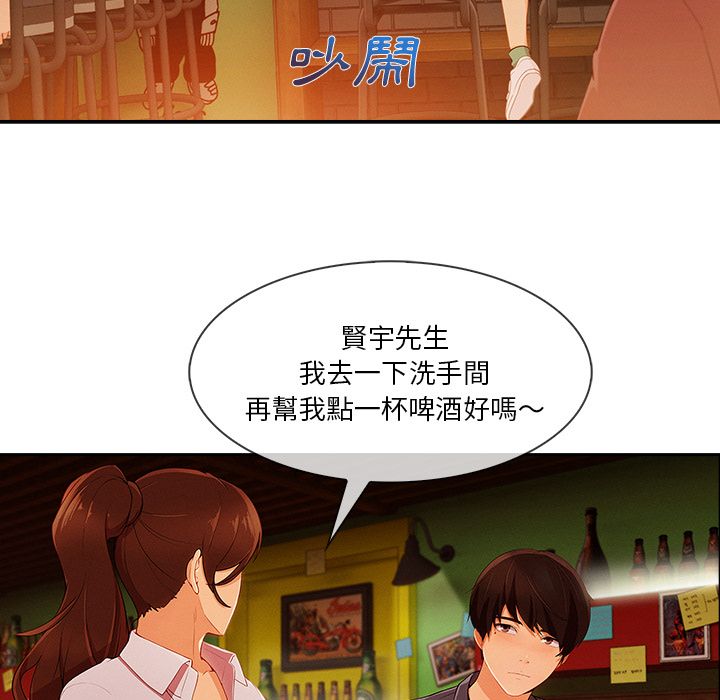 長腿姊姊 第30章 第26页