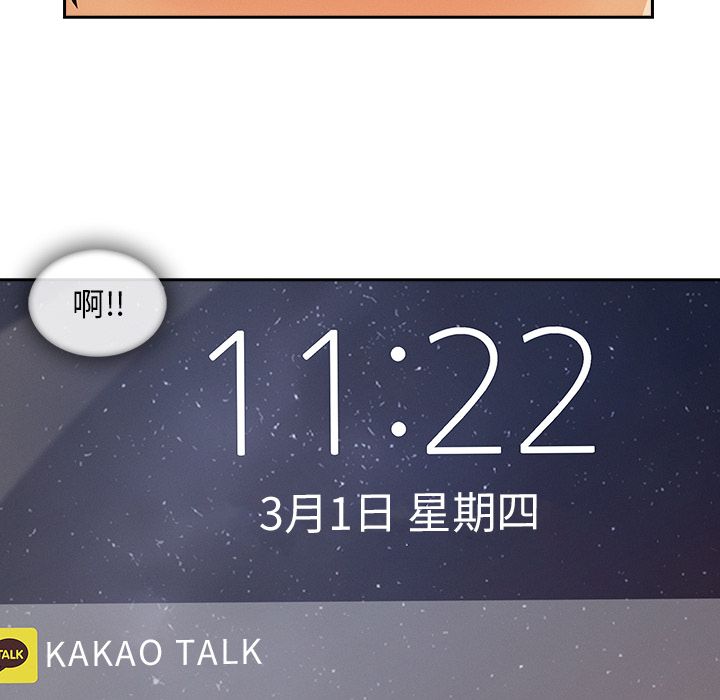 長腿姊姊 第30章 第33页