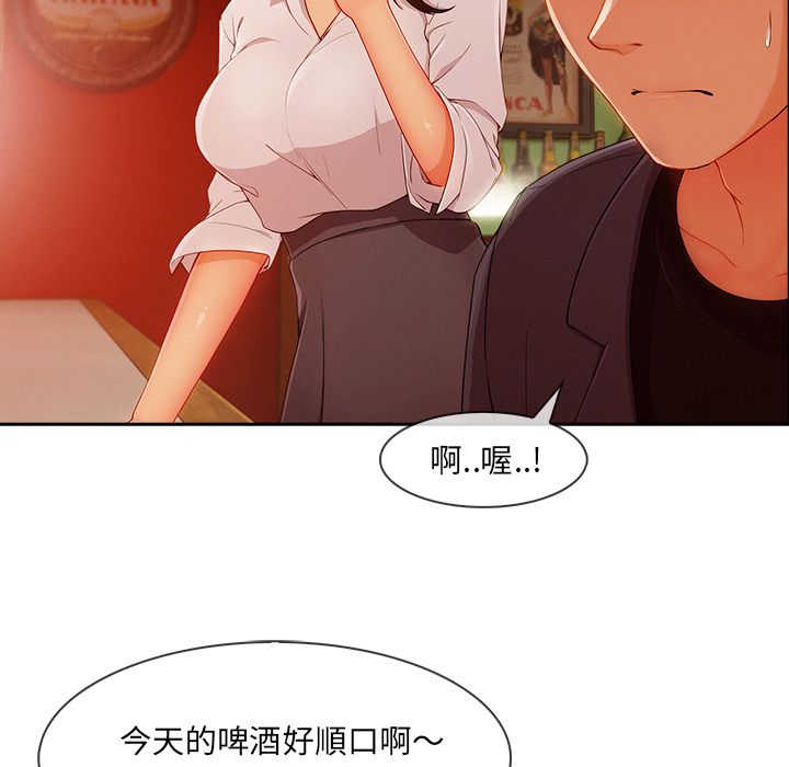 長腿姊姊 第30章 第37页