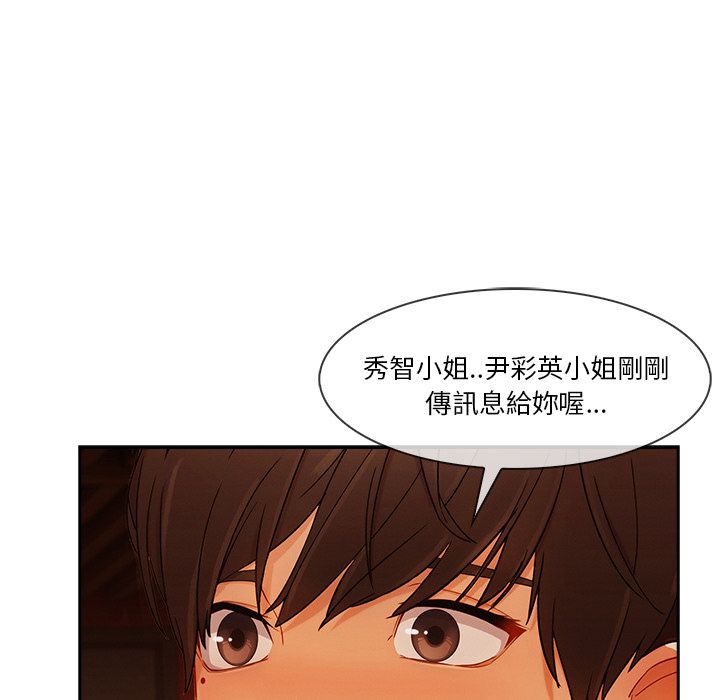 長腿姊姊 第30章 第39页