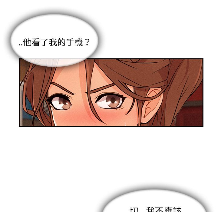 長腿姊姊 第30章 第41页