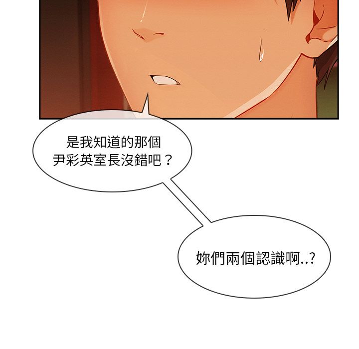長腿姊姊 第30章 第40页