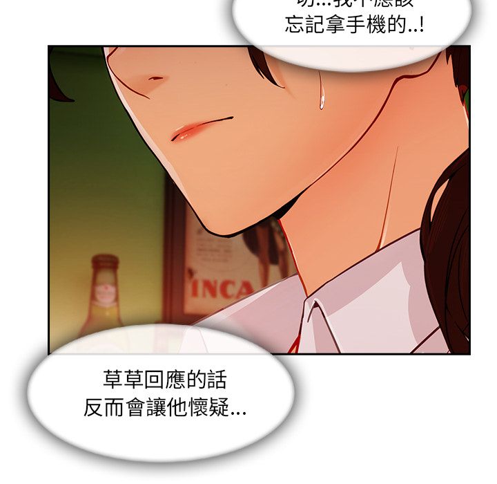 長腿姊姊 第30章 第42页