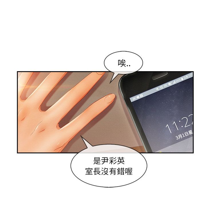 長腿姊姊 第30章 第43页