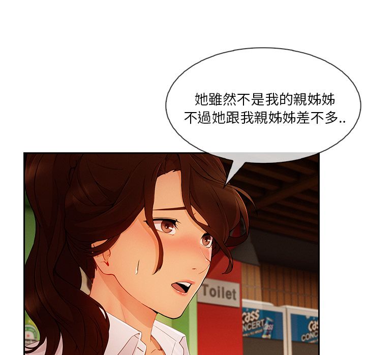 長腿姊姊 第30章 第44页