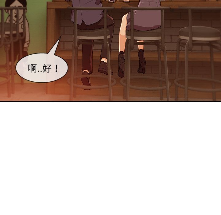 長腿姊姊 第30章 第73页