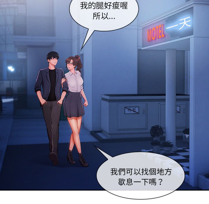 長腿姊姊 第30章 第76页