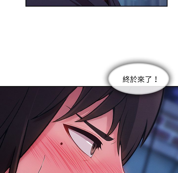 長腿姊姊 第30章 第82页
