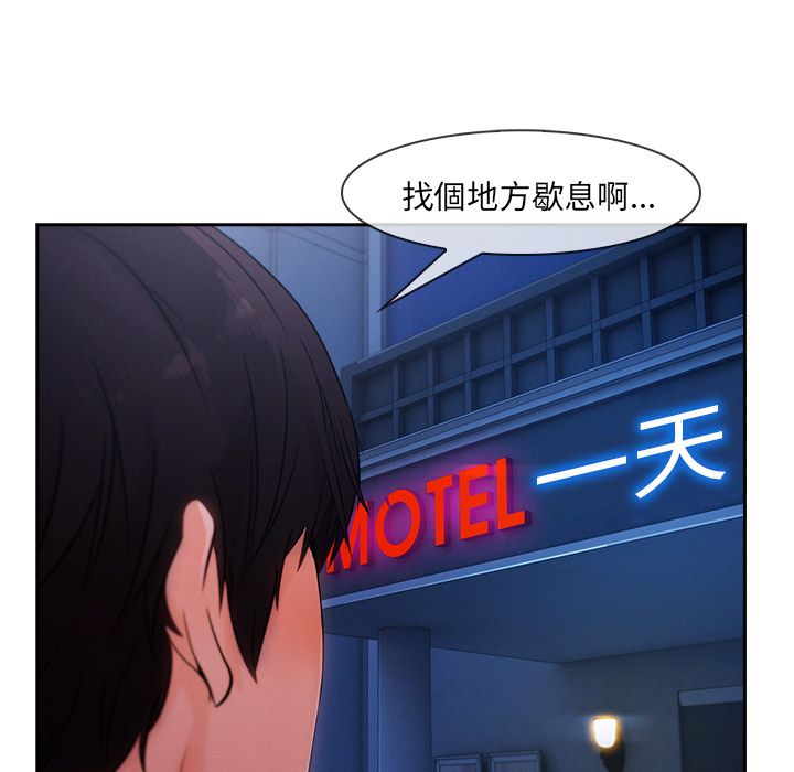 長腿姊姊 第30章 第77页