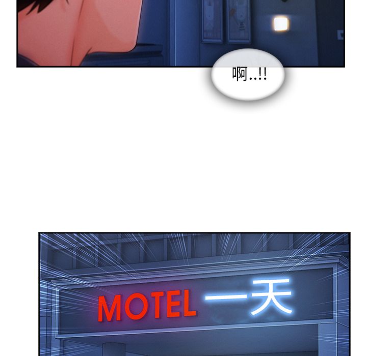 長腿姊姊 第30章 第78页