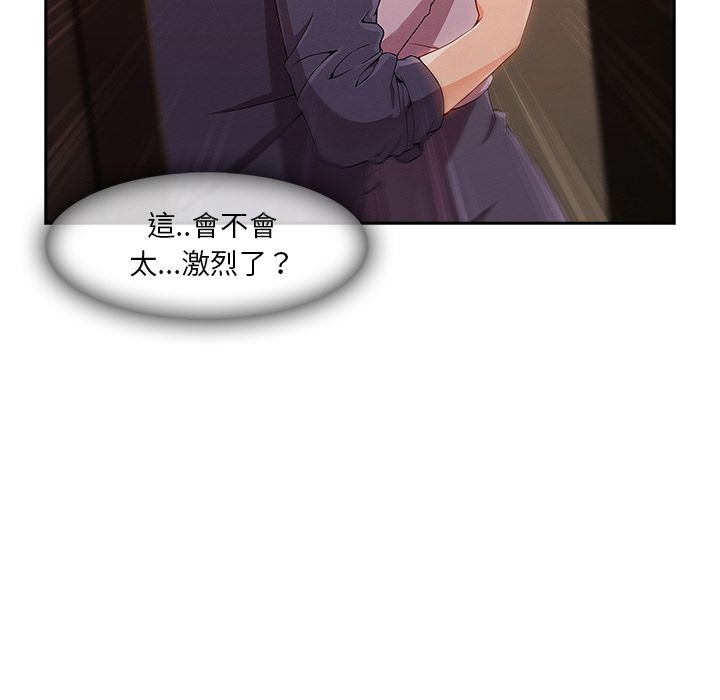 長腿姊姊 第30章 第89页