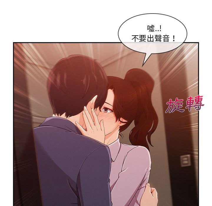 長腿姊姊 第30章 第88页