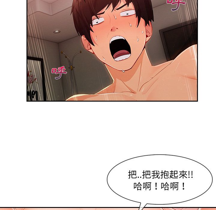 長腿姊姊 第30章 第95页