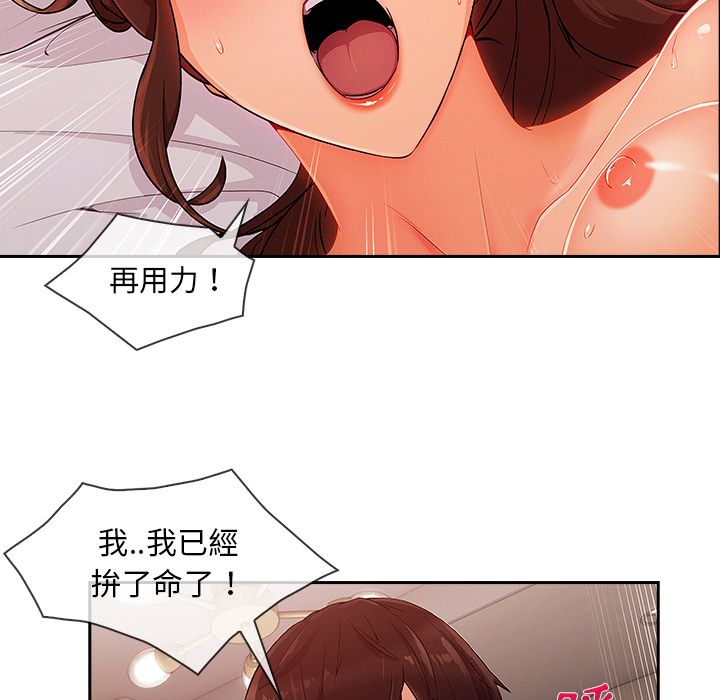 長腿姊姊 第30章 第94页