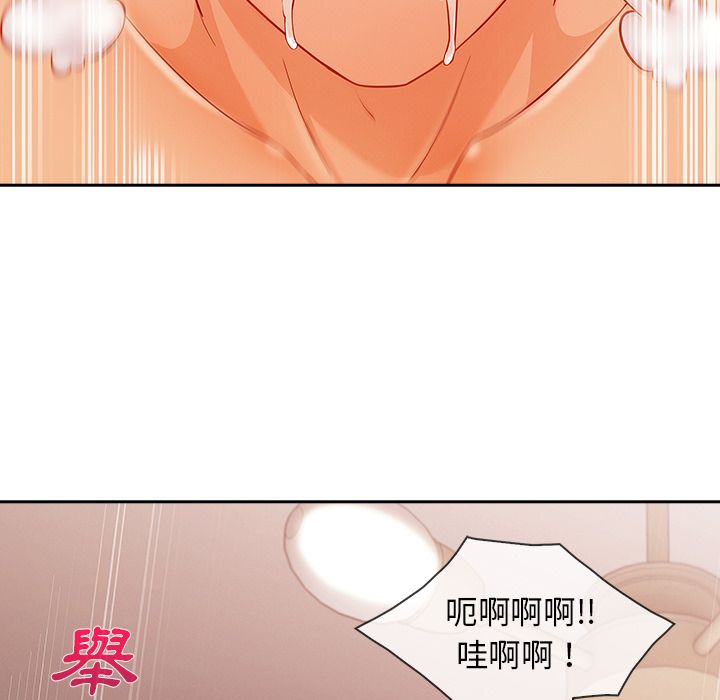 長腿姊姊 第30章 第104页
