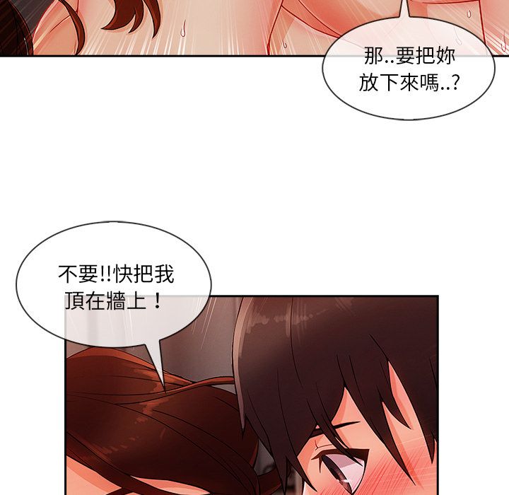 長腿姊姊 第30章 第108页