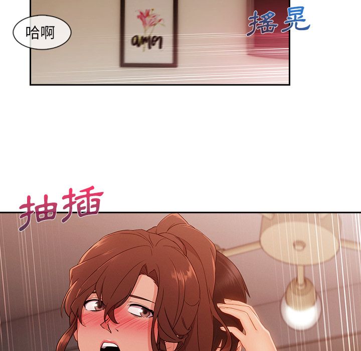 長腿姊姊 第30章 第116页