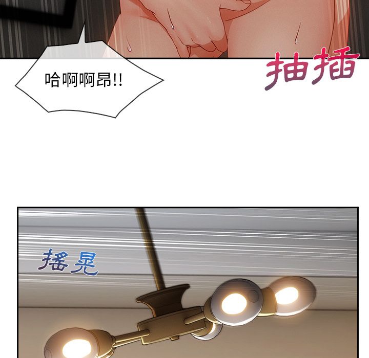 長腿姊姊 第30章 第118页